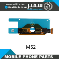 فلت ال سی دی M52 سامسونگ | هزینه تعویض فلت تاچ ال سی دی M52 سامسونگ | قطعات موبایل | تعمیرات موبایل | تعویض فلت  ال سی دی M52 | تعمیرات موبایل فوری |